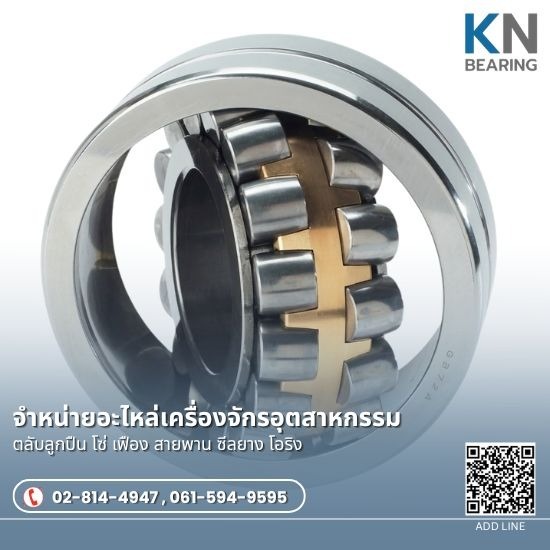 ตลับลูกปืน ราคาปลีก-ส่ง