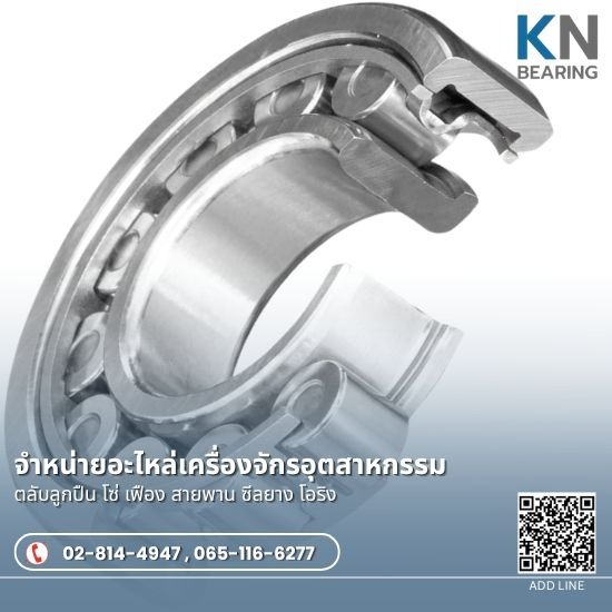 ร้านขายตลับลูกปืน ใกล้ฉัน - ขายปลีก-ส่ง ตลับลูกปืนอุตสาหกรรม นครปฐม
